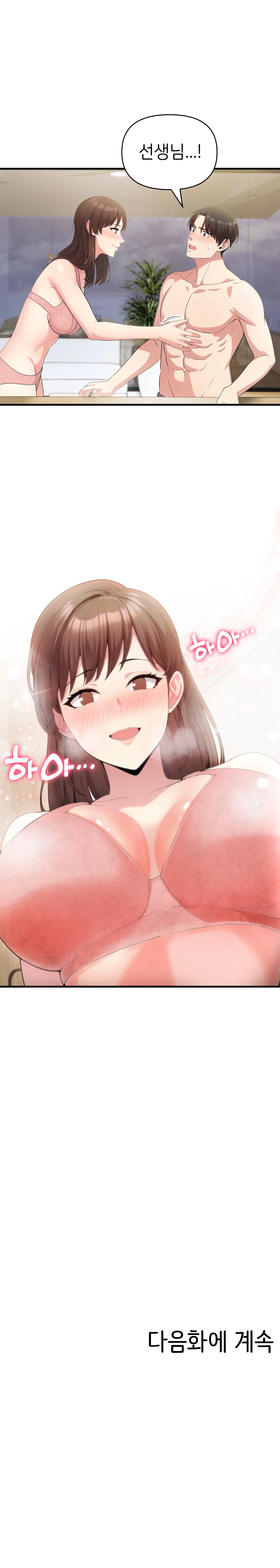 1화 47